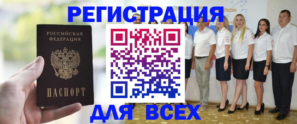 где прописаться в Ершове