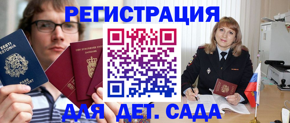 прописка для кредита в Ершове