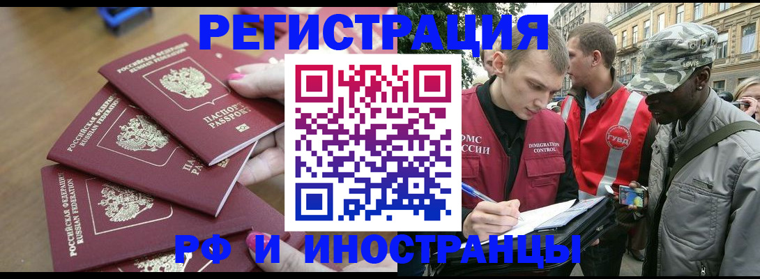 временная регистрация законно в Ершове