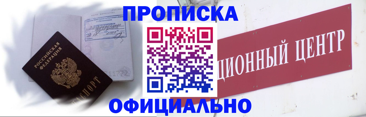 временная регистрация адрес в Ершове