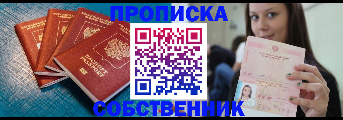 прописка иностранных граждан в Ершове