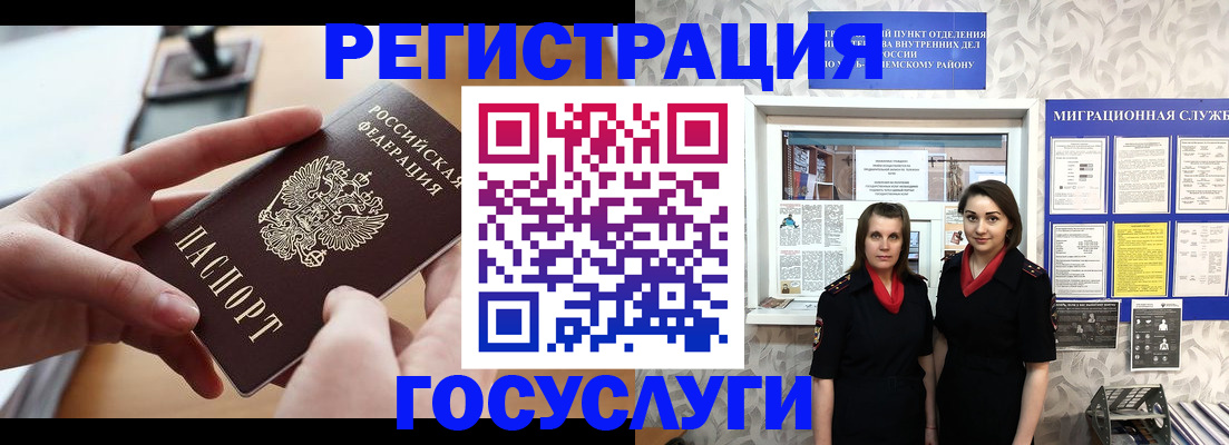 прописка 2025 в Ершове