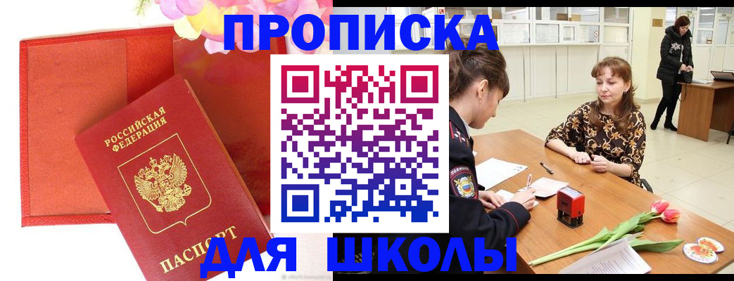 временная регистрация гарантия в Ершове