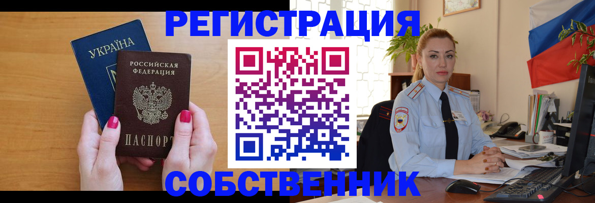 временная регистрация недорого в Ершове
